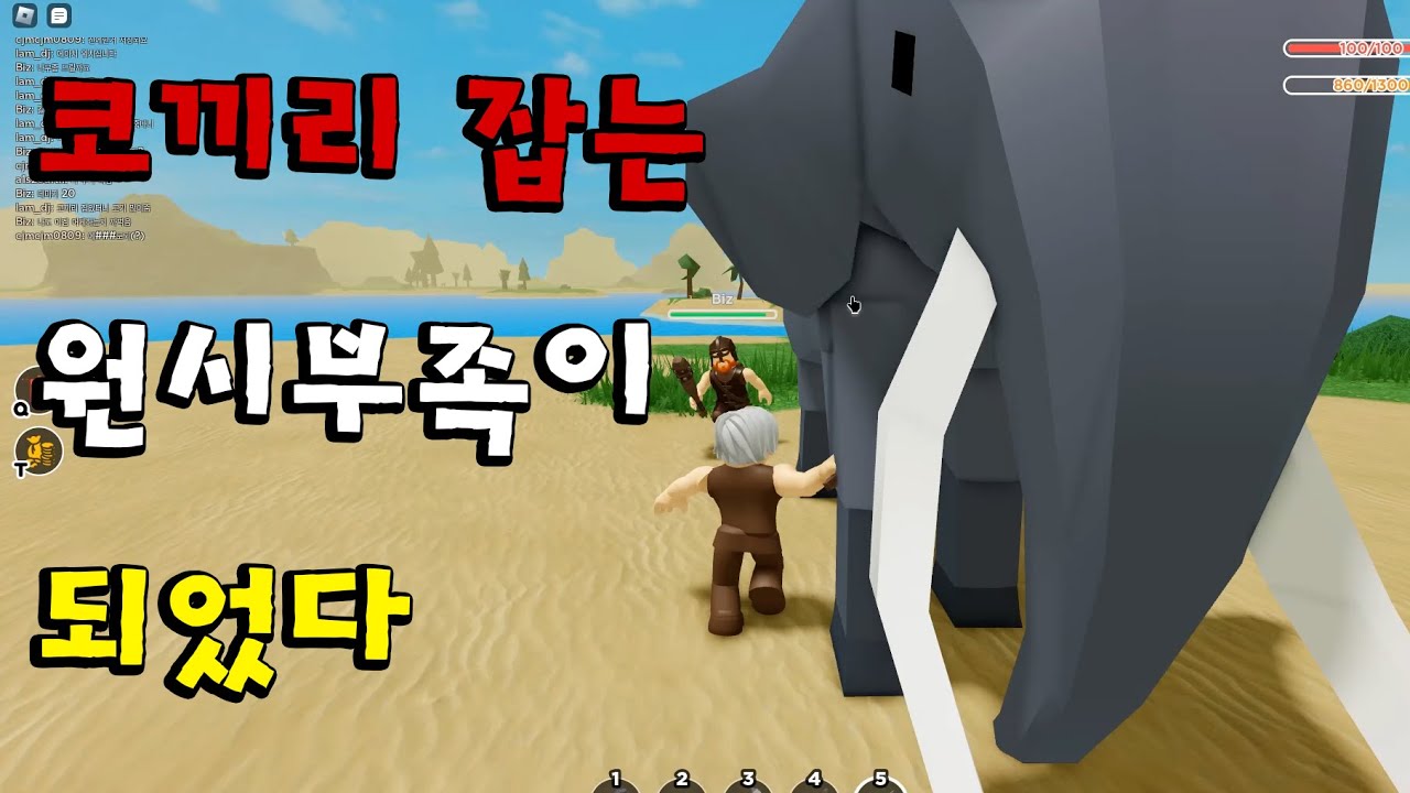 [로블록스 더 서바이벌 게임] 생존형 원시부족 게임 The Survival Game ROBLOX