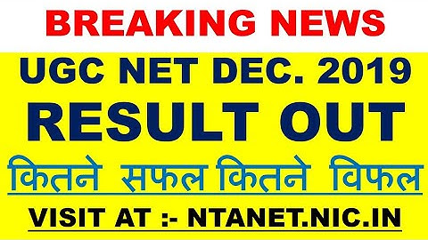 ugc net december 2019 Result out