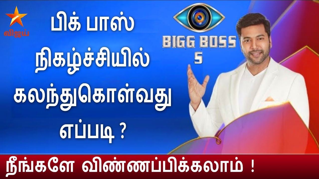 Vijay Tv Live Bigg Boss