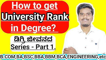 How to get University Rank in Degree Exams || How to score more marks in Degree exams in kannada ||