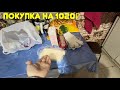 Приготовила вкусный ужин/ обзор покупок/ Виталик заливает полы