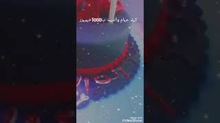 انتي حبي