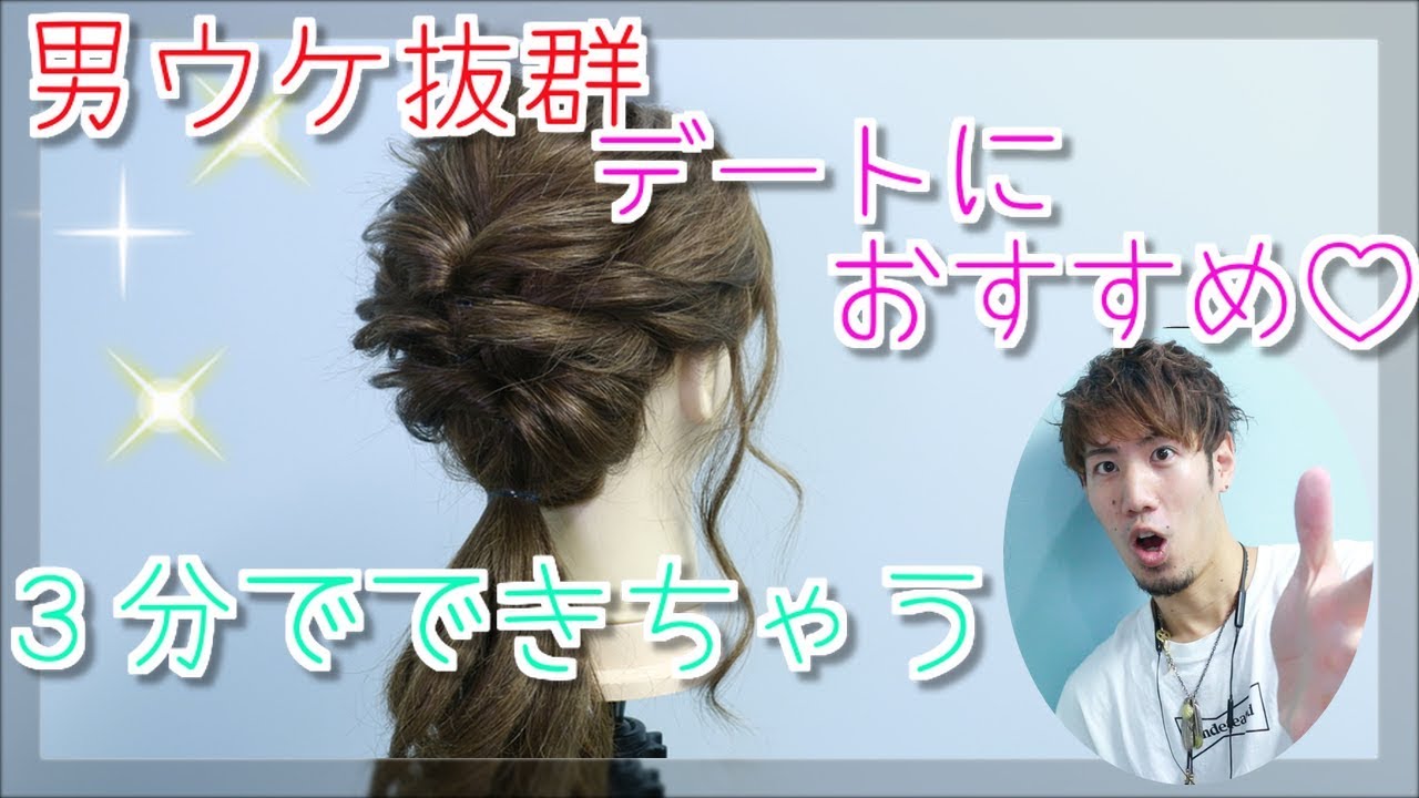 簡単ヘアアレンジ デートに合コン 男ウケ狙うならポニーテールが