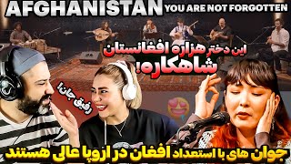 Hazaragi Elaha Soroorرفیق جان ری اکشن ایرانی به بهترین های اجرای آهنگ هزارگی