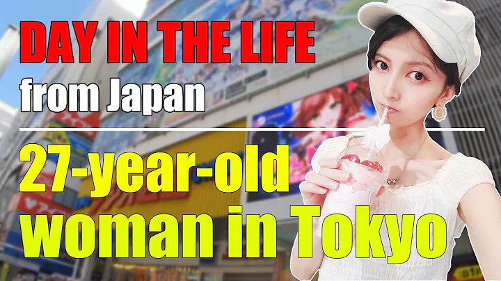 【DAY IN THE LIFE】27-year-old woman, living in Tokyo 【from Japan】 - DayDayNews