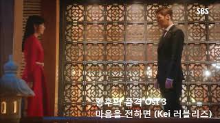 Ost. THE LAST EMPRESS 