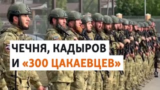 Военное подразделение для главы МЧС по Чечне | ПОДКАСТ (Выпуск №182)