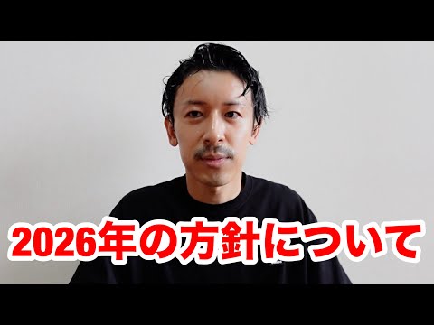 I will talk about Light Clinic's policy for 2026.