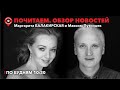 Почитаем /Что положить в капсулу, отопление в +20, без больничных, запрет фильма «АЙТА» / 22.09.2023