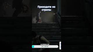 Чертовы Близняшки🧐😡🤢 #Deadlysmile #Стрим #Stream #Deadbydaylightsurvivor #Deadbydaylight