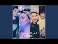 حنا ناس ڨلاليل حنا ناس ڨلاليل