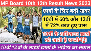 mp board result 2023 kab aayega/mp board result date 2023/mp board ka result kab aayega 2023/mpbse