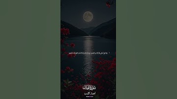 💫 صوت الشيخ أحمد كاسب في تلاوة تبعث سكينة وطمأنينة 🌙