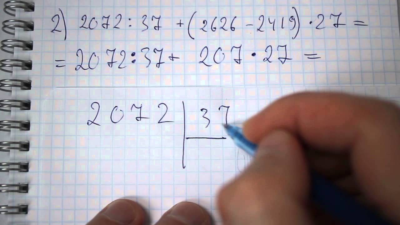 Математика 5 класс номер п 21. Математика 5 класс Виленкин. 5.513 Математика 5. Математика 5 класс номер 513. Математика 5 класс Виленкин номер 5.513.