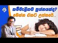 How To Overcome Laziness | Sinhala Motivation By Bhathiya Arthanayake