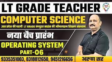 LT Grade | Computer Science | Introduction to Operating system | NEW BATCH START | BY Arun sir