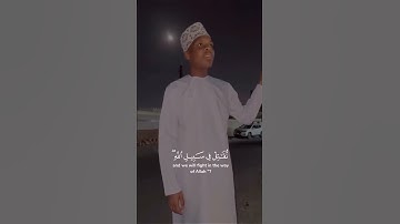 ألم تر إلى الملإ من بنى إسرائيل ||| القارئ علي بن جمعة الشيرازي #علي#الشيرازي #قرآن #قران_كريم