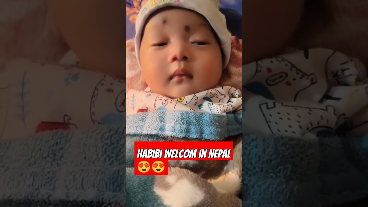 😍😍प्याराे मान्छे #🤩🤩ytshorts #cutebaby #trending #explore #😍😍😍