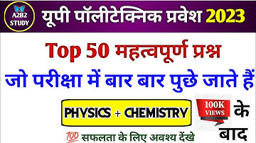 up polytechnic entrance exam preparation 2023 | Polytechnic most Important questions