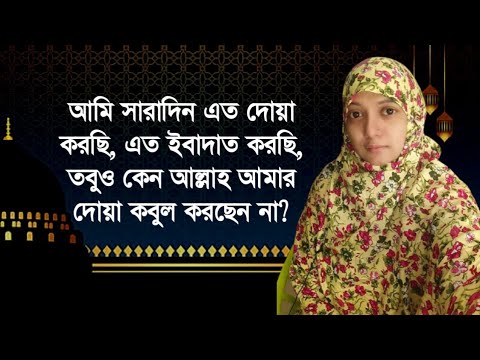 ভিডিও: আমি আমার কন্ঠ পছন্দ করি না, আমার কি করা উচিত?