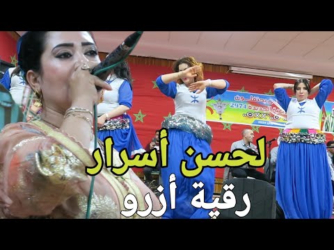 منوعات غنائية أمازيغية و شعبية مع مجموعة الفنان الأمازيغي و الشعبي لحسن الخنيفري و رقية أزرو