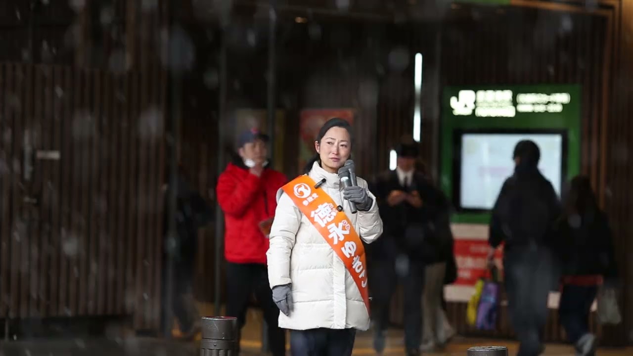 参政党公認 徳永ゆきこ 最終日街頭演説②