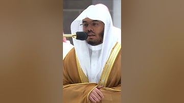 قالوا ربنا لا تجعلنا مع القوم الظالمين ~ تلاوة تحبيرية خاشعة للشيخ ياسر الدوسري-التلاوة كاملة بالوصف