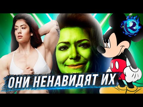 Видео: Дисней НЕНАВИДИТ больших женщин