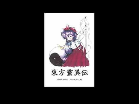 A Sacred lot Touhou 1