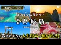 【教えたくない】壱岐島ひとり旅。グルメも絶景も温泉も人生最高なパワースポットの離島が観光客に優しすぎて最高すぎた!おすすめ絶景スポット【長崎離島・旅行・観光・ホテル】Iki Island, Japan