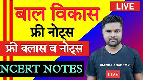 UPTET Child development (बाल विकास) super tet set-5 Avalavle EXAM_cdp by- Manoj sir_MANOJ ACADEMY