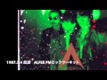 ALFEE 1987.7.4 放送 FMロックサーキット