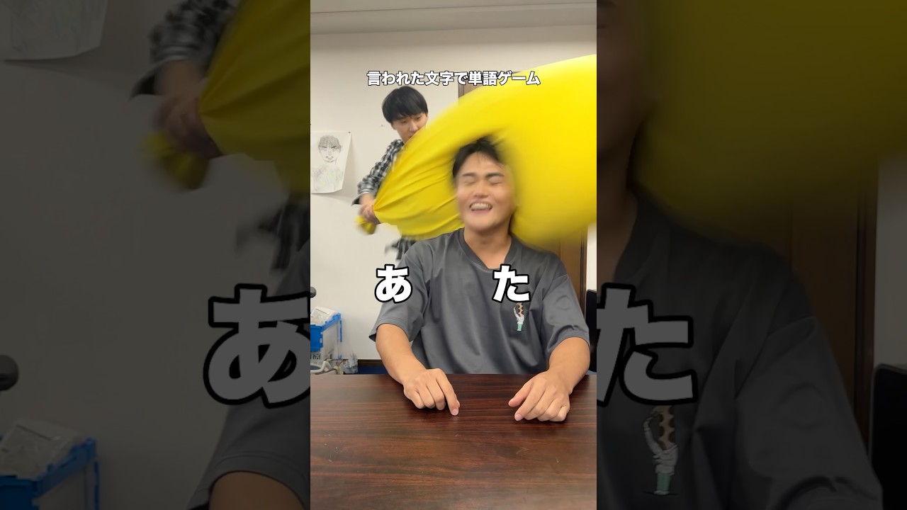 即興で単語を作るゲームwww