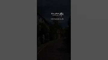 يقال عند الوداع خواطر قتباسات بدون حقوق ضيم حزن وجع عبارات 