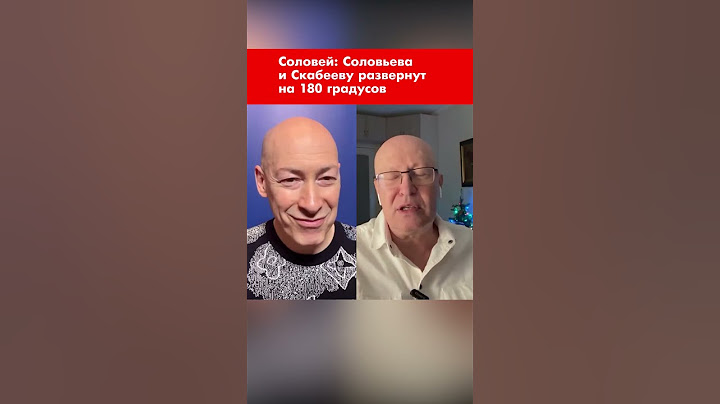 Соловей: Соловьева и Скабееву развернут на 180 градусов #shorts