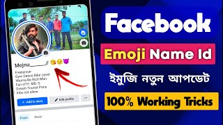 Facebook Emoji Name Id | Emoji Id Make New Update 2023 | How to Make Emoji Name Id on Facebook