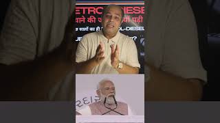 Petrol-Diesel Crisis Explained | PM Modi Ne Petrol-Diesel Bachane Ko Kyu Bola? Asli Sach Kya Hai?