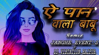 A Paan Wala Babu || Cg Remix || Janghel Event's Raipur X Dj Vibration