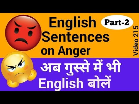 जानें-गुस्सा-आने-पर-अंग्रेज़ी-कैसे-बोलनी-है-|-सीखें-anger-पर-कुछ-useful-वाक्य-|improve-english-|