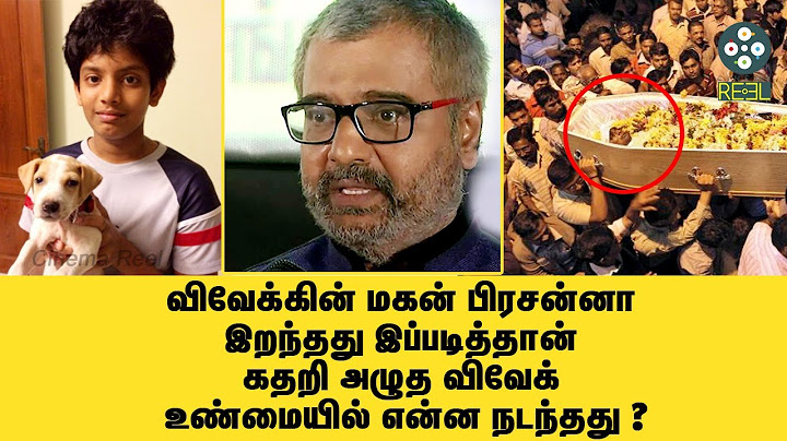 விவேக்கின் மகன் பிரசன்னா இறந்தது இப்படிதான் கதறி அழுத விவேக்