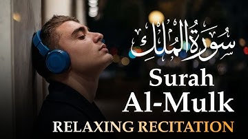 تلاوة حانِيَة || سورة "المُلك" (كاملة)تلاوة قبل النوم  ||  Surah Al-Mulk || علاء عقل by | alaa aqel