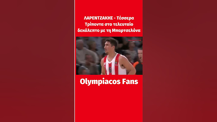 ΛΑΡΕΝΤΖΑΚΗΣ - Τέσσερα Τρίποντα στο τελευταίο δεκάλεπτο με τη Μπαρτσελόνα