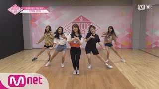 PRODUCE48 [단독/48스페셜] 콘셉트 평가 연습 영상ㅣ♬ 1000%_2조 180803 EP.8