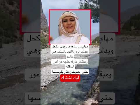 مهام من ساعه ما زودت الكحل وبدلت الروج النود بالبينك وهي خابت اكسبلور اقنباسات مسلسلات