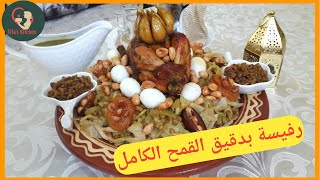 الرفيسة المغربية