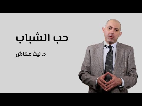 فيديو: خلال فترة البلوغ هل تصابين بحب الشباب؟