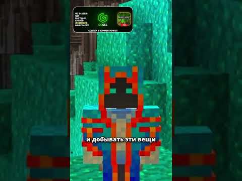 ЛУЧШИЙ Способ ПЕРЕЙТИ ЛАВУ #shorts #майнкрафт #minecraft