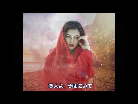 恋人よ／五輪真弓