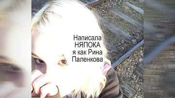 flovver - ня пока [cover на CUPSIZE]