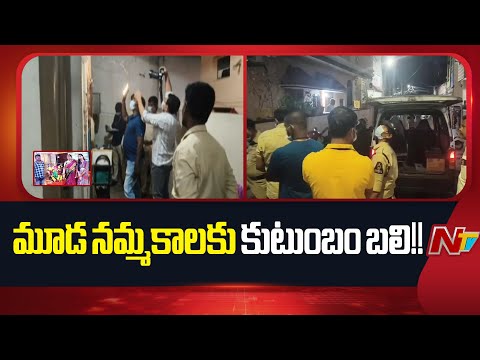 Amberpet: హైదరాబాద్ అంబర్‌పేట్ లో విషాదం | NTV Telugu - NTVTELUGU